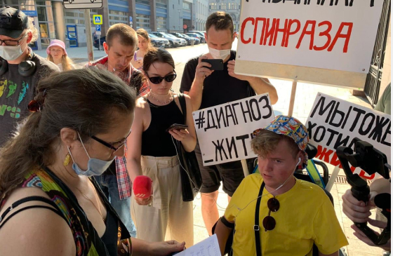 Взрослые москвичи со СМА вышли на пикет за право на лечение