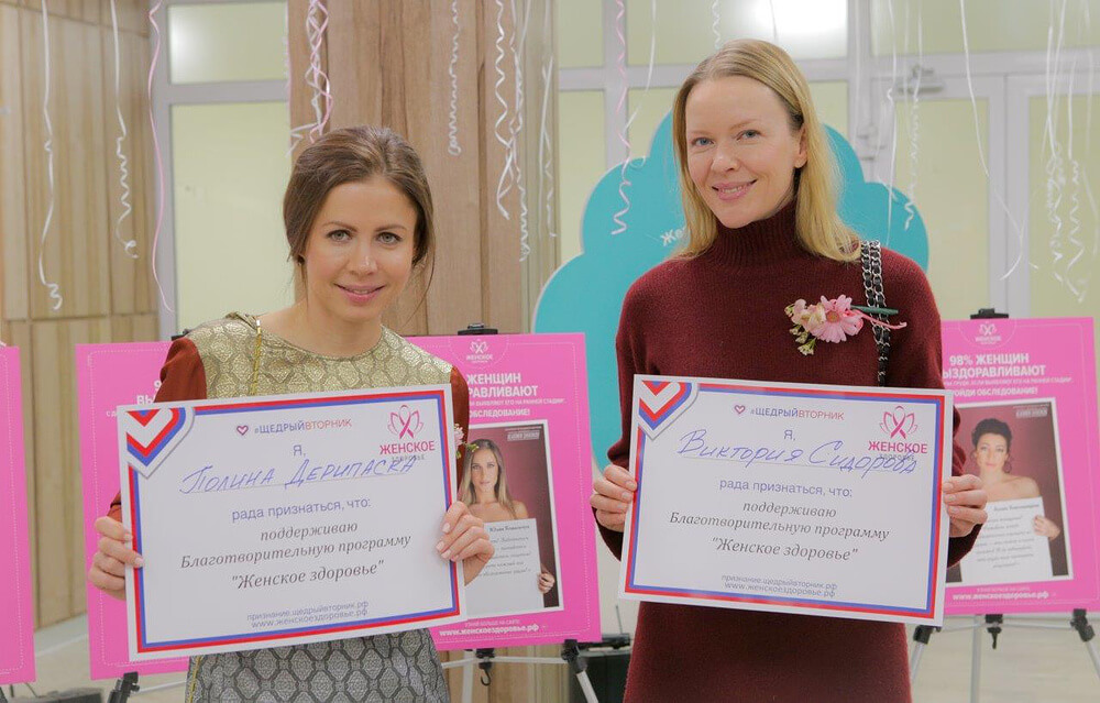 Акция против рака груди состоялась в Москве в Щедрый вторник