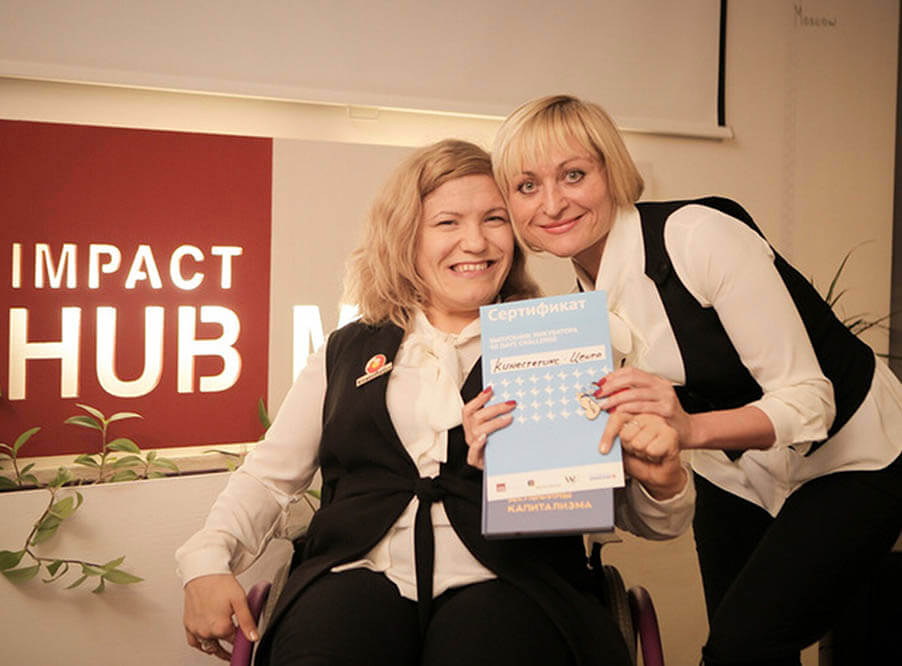 В Москве объявлены победители конкурса социальных предпринимателей