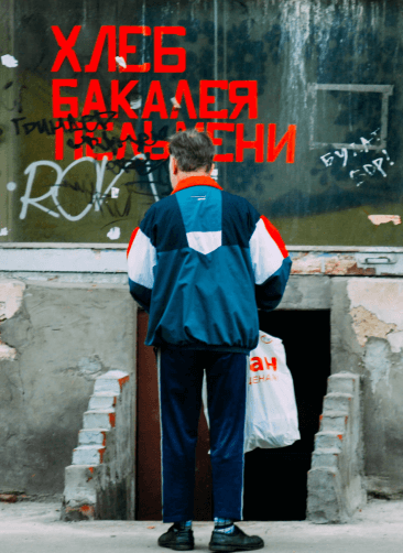 Что с уровнем бедности в России в 2023 году