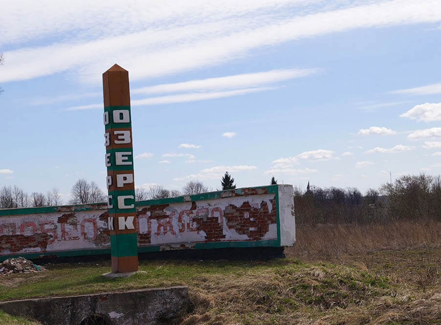 Озерск челябинская область закрытый город фото