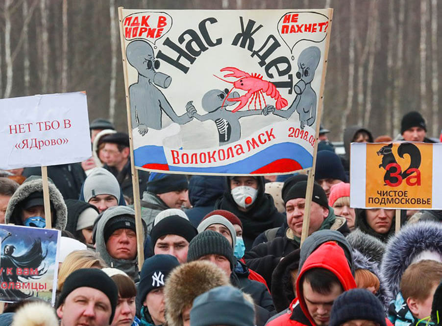 Митинг против полигона «Ядрово» в Волоколамске, 10 марта 2018 года