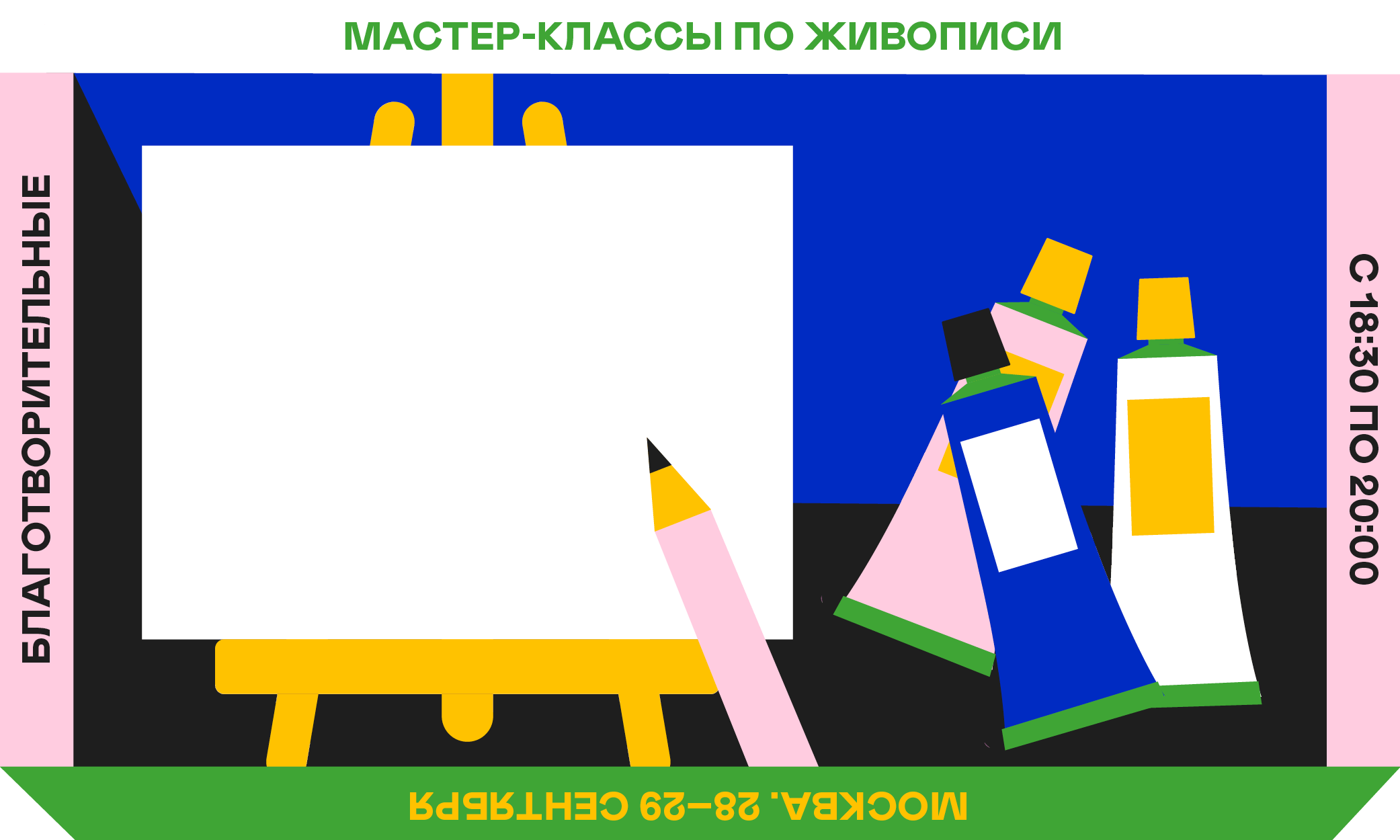 Афиша: кошкин дом, школа для родителей и праздник пони: Статьи общества ➕1,  27.09.2019