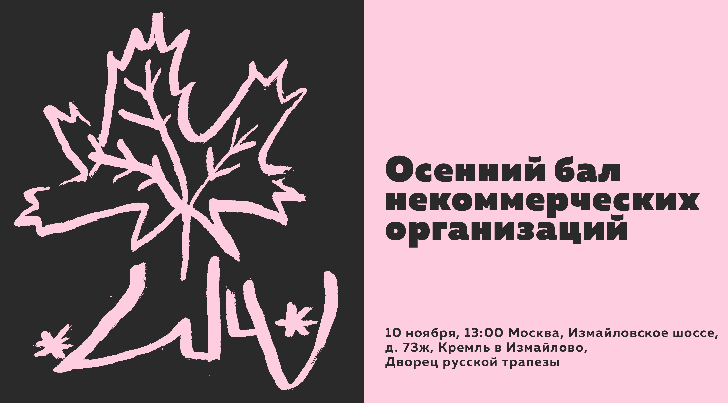 Афиша: добрый завтрак, бал с переодеванием и театр жеста: Статьи общества  ➕1, 08.11.2019