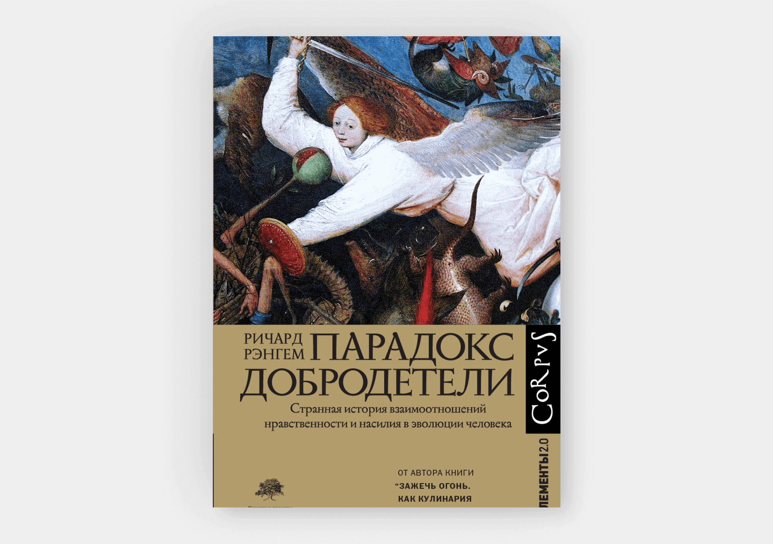 Читаем PRO. Книги о двойственной природе человека: Статьи общества ➕1,  04.11.2022