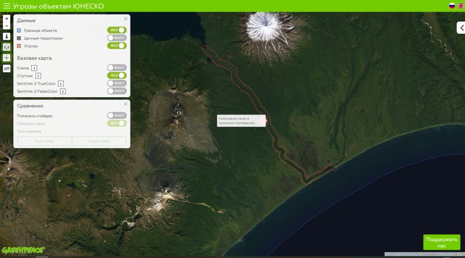 Российское отделение Greenpeace выпустило интерактивную карту для наблюдения за особо ценными территориями